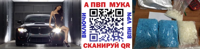 Альфа ПВП Соль  дарнет шоп  Инта 