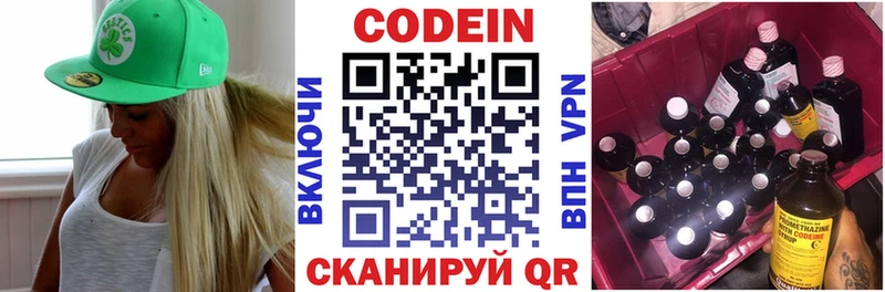 Кодеиновый сироп Lean Purple Drank  Инта 