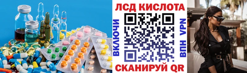 купить  сайты  Инта  LSD-25 экстази кислота 