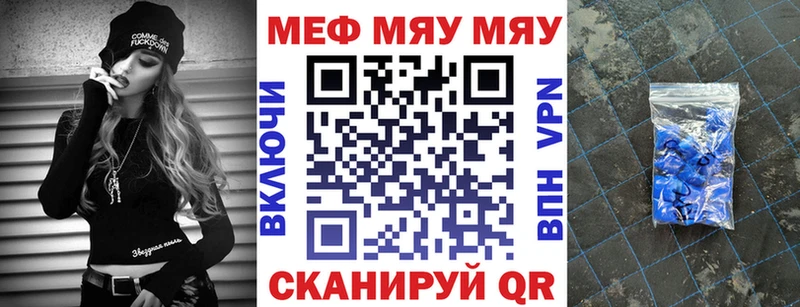 Меф мяу мяу  Инта 