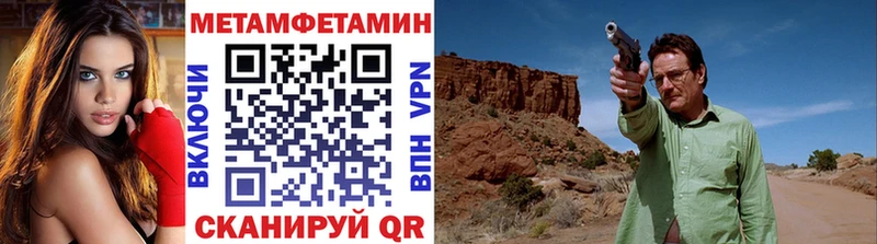 Метамфетамин мет  blacksprut онион  Инта 
