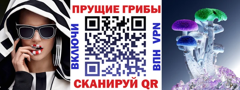 Псилоцибиновые грибы Magic Shrooms  Инта 